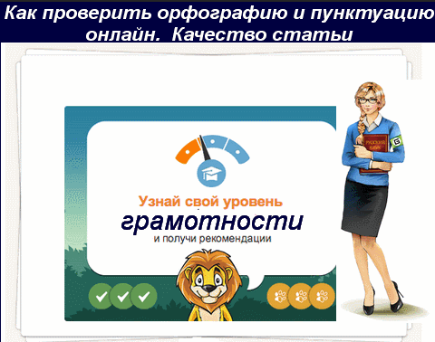 Правила-написания-статьи-для-сайта.Орфограммка.ру