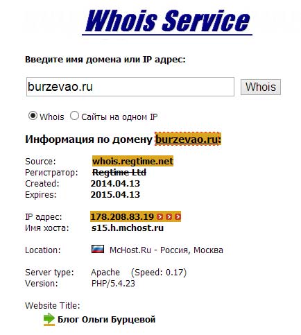 Как связать ip и доменное имя Как связать ip и доменное имя