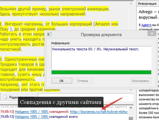 Проверка на плагиат итогового проекта