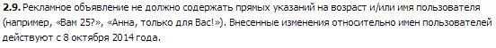 Настройка таргетированной рекламы Вконтакте