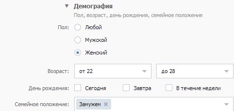 Настройка таргетированной рекламы Вконтакте.  