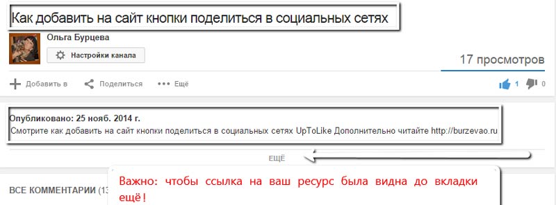 как_можно_раскрутить_видео_и_заработать_на_Ютубе