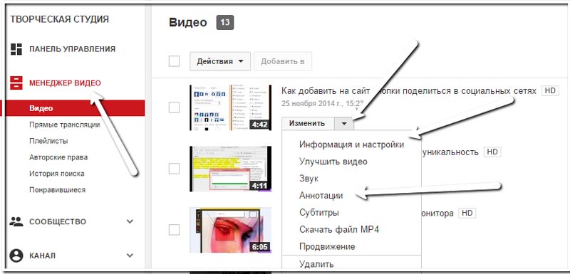 менеджер_видео_на_Ютубе