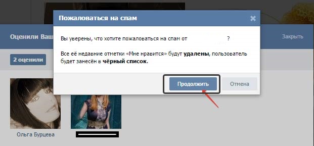 Как-удалить-лайки-ВКонтакте-за-одну-минуту