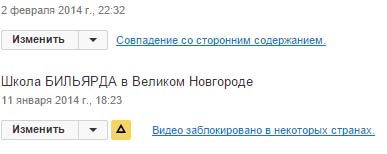 предупреждения_Ютуба