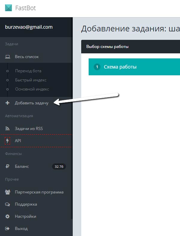 добавляем-задание-на-быструю-индексацию-в-Яндекс