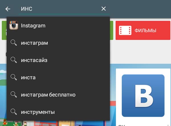 ищем-приложение-инстаграм